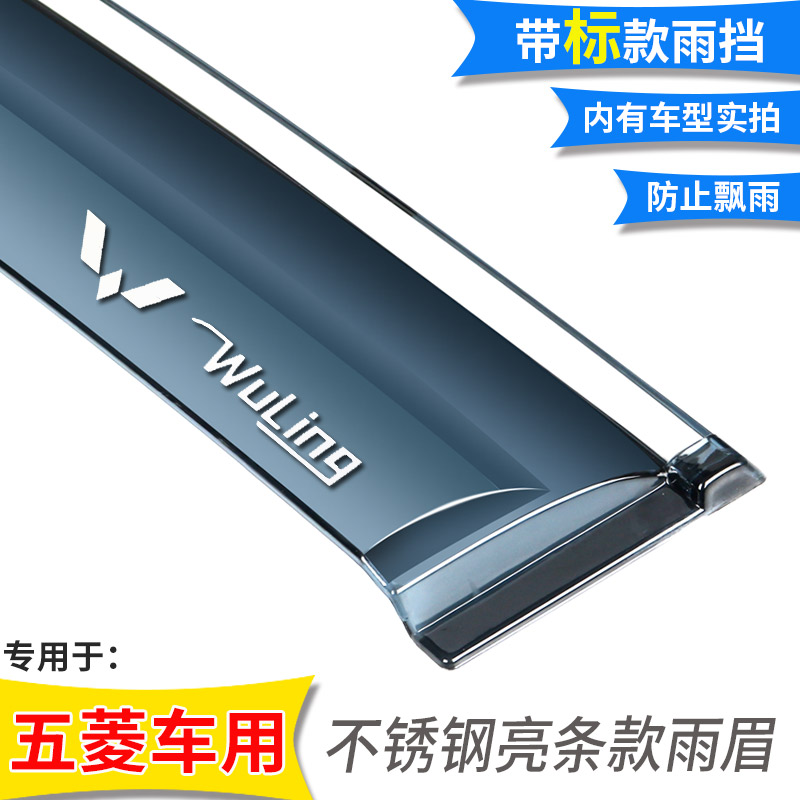 宏光S3/S1/S/V征程五菱之光6390