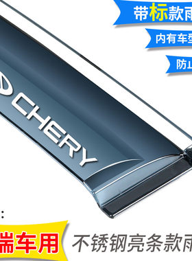 奇瑞QQ3EV/A3/A5/E5风云2旗云2/3
