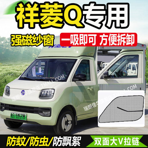 祥菱M1/M2PRO/PLUS防蚊蝇纱窗网