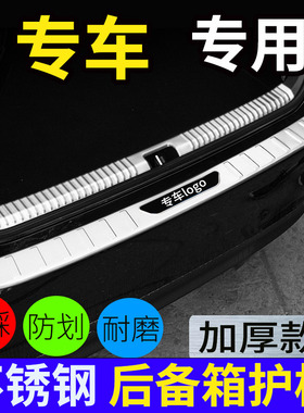 适用迈特威T5T6凯路威Multivan后护板后杠防撞条门槛条后备箱护板