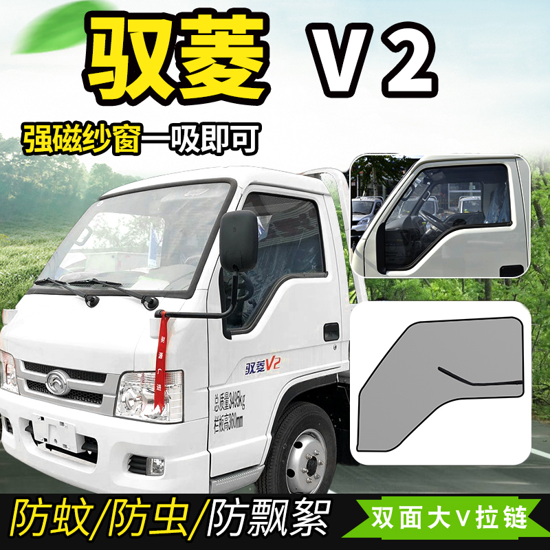 福田纱窗网防蚊虫强磁