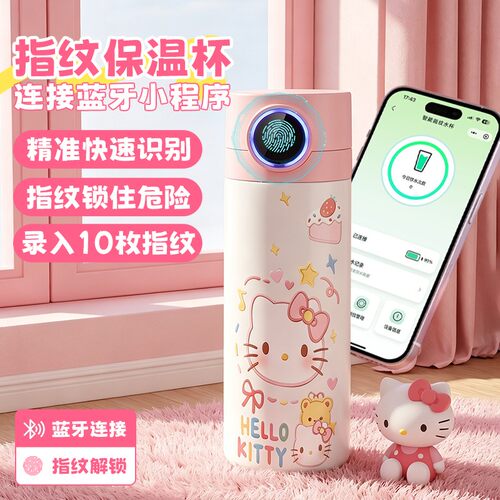 安全守护丨HelloKitty指纹保温杯