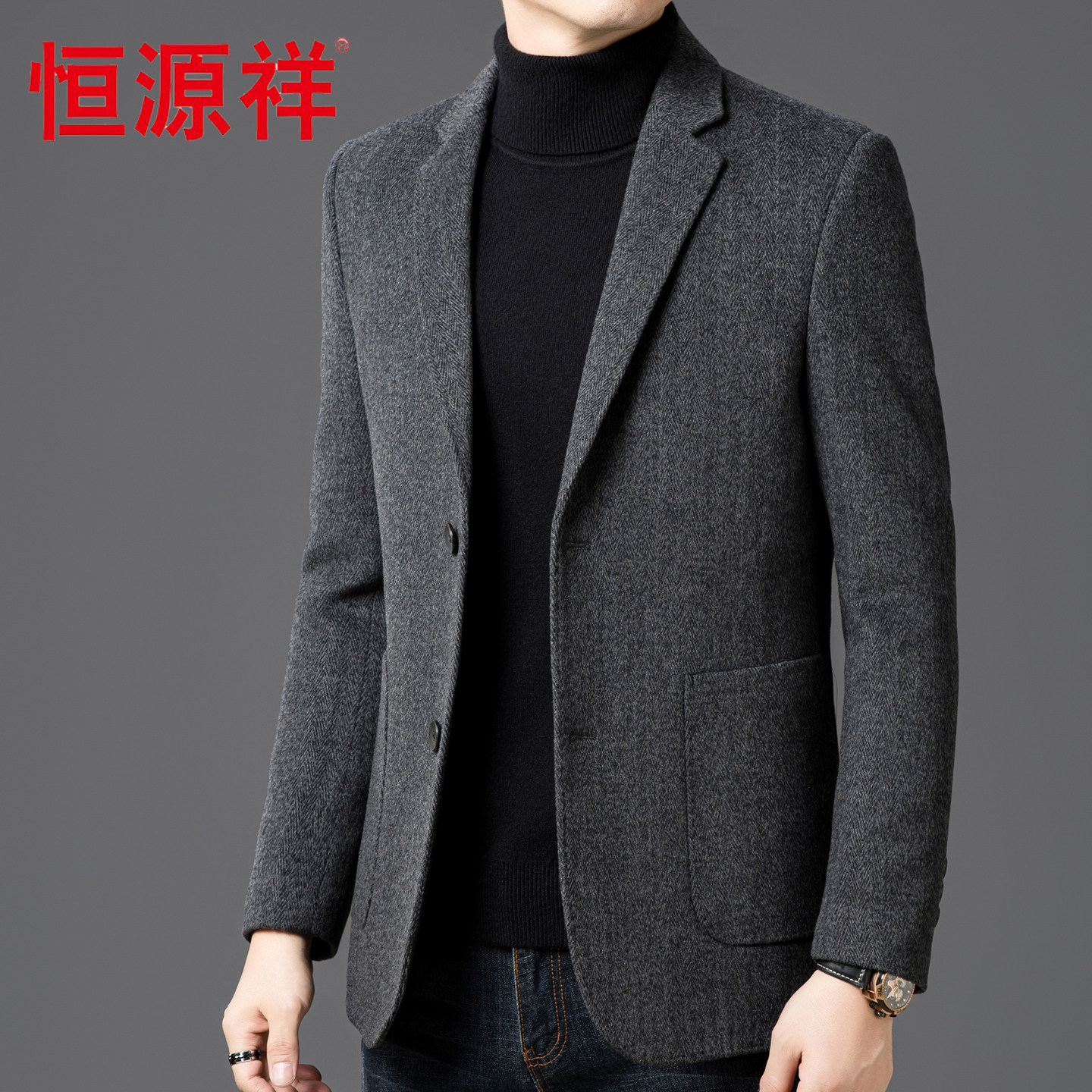 恒源祥男士毛呢羽绒单西秋冬新款