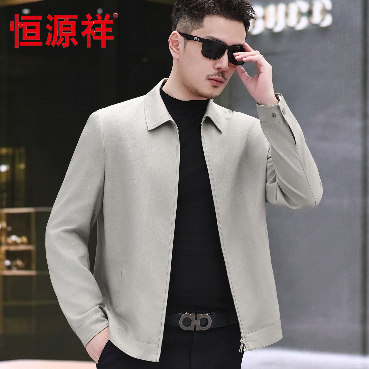 2026春季新款恒源祥翻领夹克春装商务休闲中年男士老钱风拉链外套