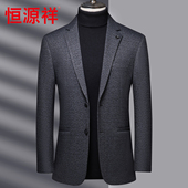 商务休闲西服中青年毛呢单西便服西装 恒源祥男士 外套 新款 2026春装