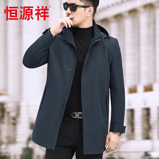 恒源祥男装秋季可拆卸连帽风衣中长款时尚休闲韩版时髦外套中青年