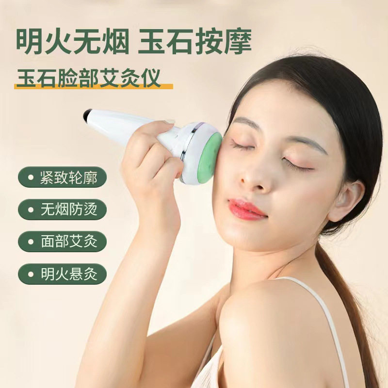 面部艾灸棒便捷式随身按摩刮痧温灸棒艾条艾柱无烟面部玉石艾灸棒