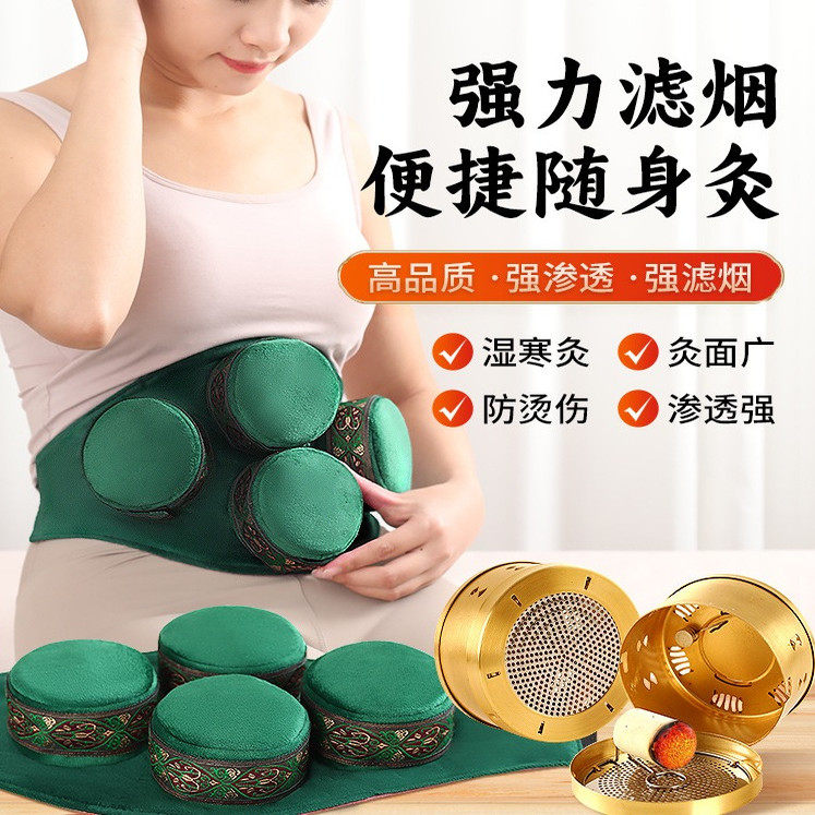 艾灸罐悬灸筒无烟随身灸腰腹部悬灸盒艾灸衣艾灸罐艾灸器具艾灸盒