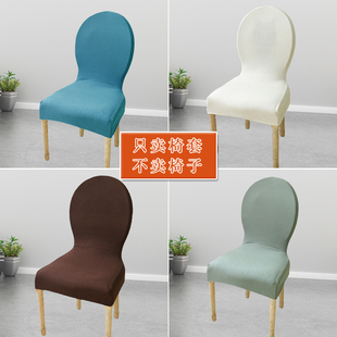 异形椅套实木椅子套罩家用全包连体四季通用圆靠背现代餐桌椅子套