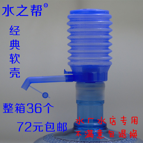 水之帮软壳手压泵泵水器压水器大桶水简易吸水器抽水器压水泵包邮-封面