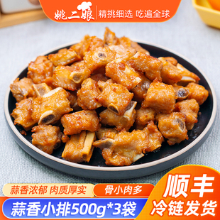 3袋猪肉肋排小排脆皮骨猪肋排腌制 蒜香小排骨蒜香骨半成品500g