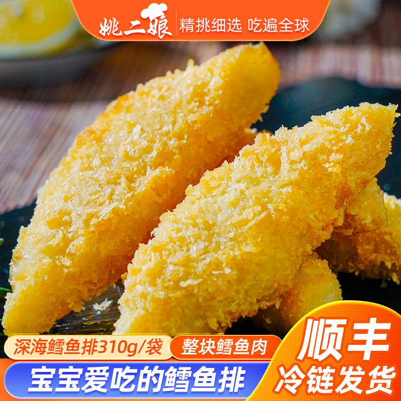 深海鳕鱼排中段新鲜冷冻鳕鱼饼