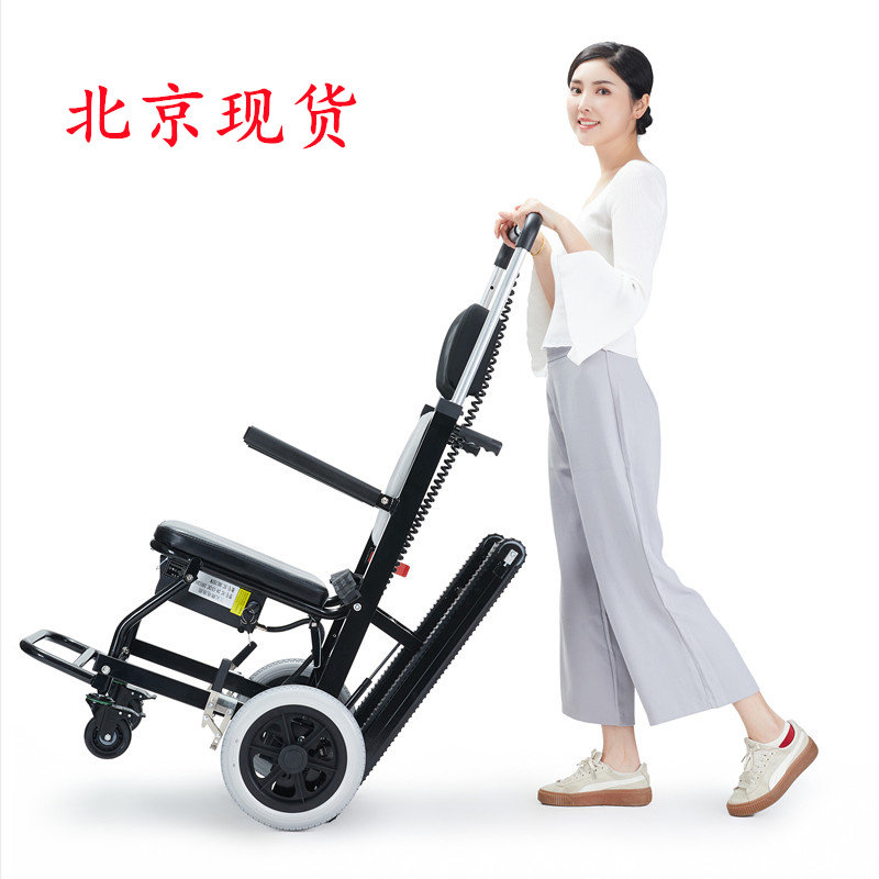 好麦迪爬楼梯电动轮椅折叠上下楼梯智能履带式电动轮椅老年上楼车