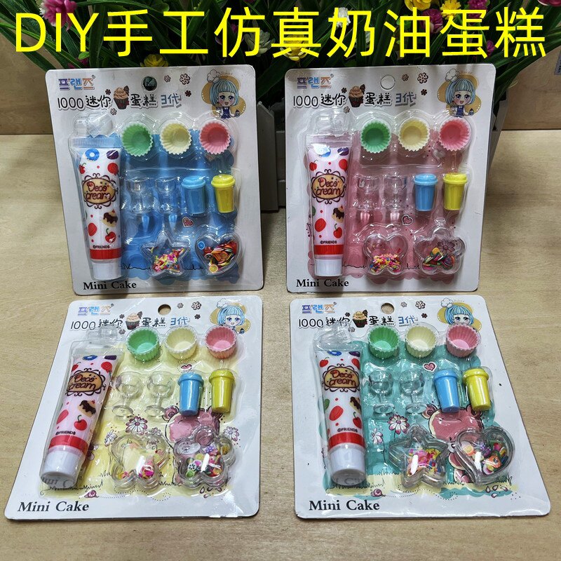 儿童diy手工制作创意奶油仿真橡皮