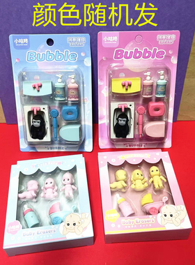 创意婴儿造型橡皮擦学生文具高颜值铅笔橡皮擦儿童可爱橡皮擦礼物