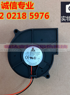 原装台达BFB0724H 24V 0.20A 7CM 7530 双滚珠涡轮鼓风机散热风扇
