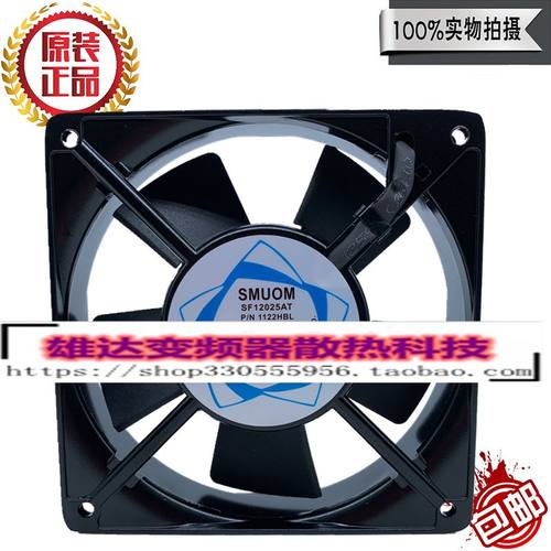 全新SMUOM SF12025AT P/N 1122HSL 1122HBL 110V轴流散热风机
