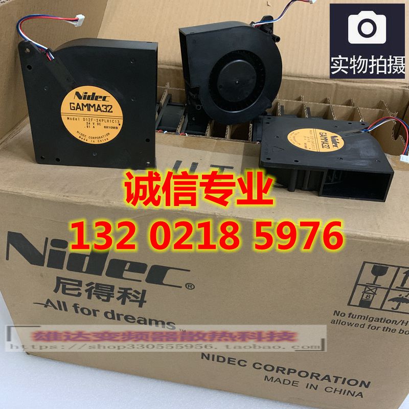 原装配件 全新 理想RISO SV5330C 出纸吸风风扇 电脑硬件/显示器/电脑周边 散热器/风扇 原图主图