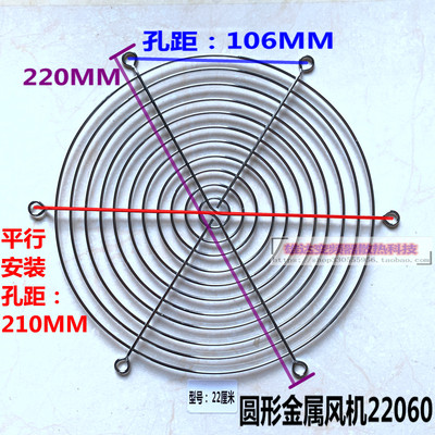 散热风扇风机防护网罩15/17/18/20/22CM厘米通用金属保护铁网