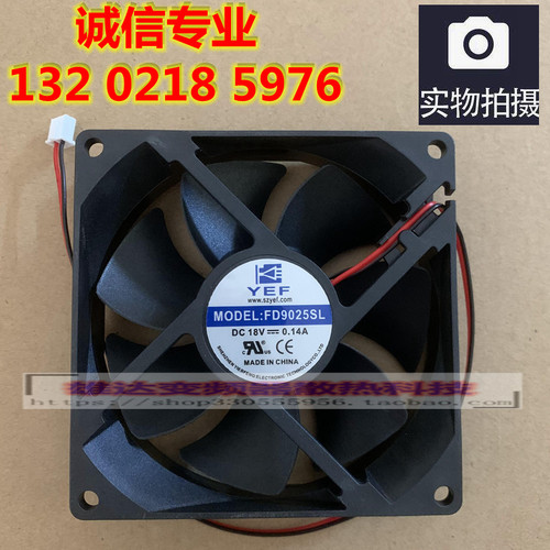 YEF FD9025SL 12/18V 0.16A 9cm厘米 伏内直流排车载冰箱散热风扇