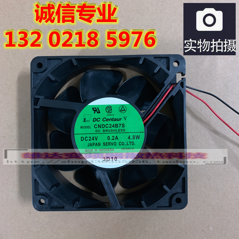 原装伺服SERVO CNDC24B7S  DC24V 12cm厘米 12038 变频器散热风扇