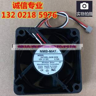 全新 4520C东芝复印机风扇 东芝2330C 3530C SYS板风扇 2830C 原装