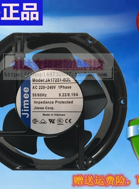 IMEE极美 JA17251-B2L 碗行风叶 超大抓风面 高风量高效率低功耗