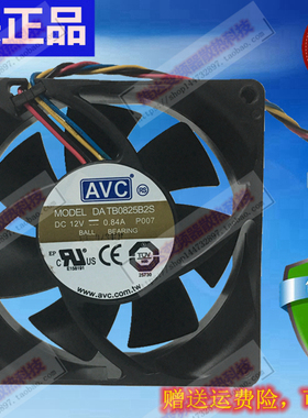 正品AVC原装8025 8CM 12V 0.84A 四线PWM控速DATB0825B2S散热风扇