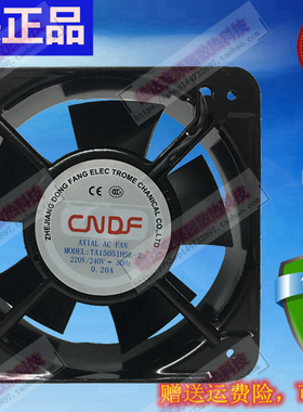 正品CNDF东方风机TA15051HSL/HBL-1/2/3  110/220/380V 轴流风机