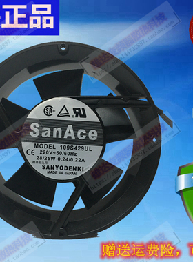 全圆三洋 109S429UL 轴流风机 17CM 17251 机柜铝框散热风扇220V