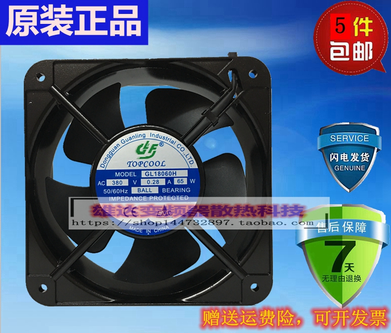 TOPCOOL GL18060H 交流风扇AC 220V 380V 110V滚珠轴流风机 18060