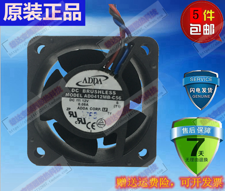 原装ADDA AD0412UB-C52/MB-C50/UB-C56/MB-C56/HX-C50 12V 4020