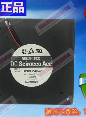 三洋鼓风机109BF24HA2涡轮烧烤炉风扇24V 12CM厘米12032变频0.3A