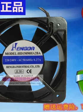 全新HD15050HA2BA 0.27A散热风扇220v轴流风扇静音工业散热风机