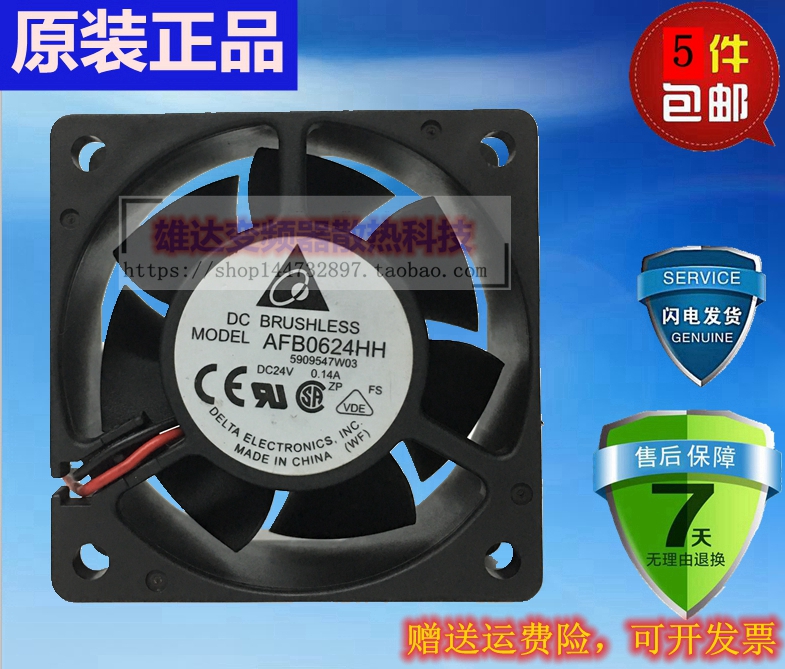 原装台达 AFB0624HH 6025 6cm 24V 0.14A 双滚珠 变频器散热风扇