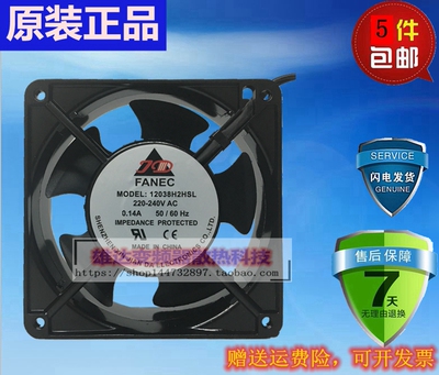全新FANEC散热风扇220V 12038H2HSL 0.14A 50/60Hz 12038H2HBL