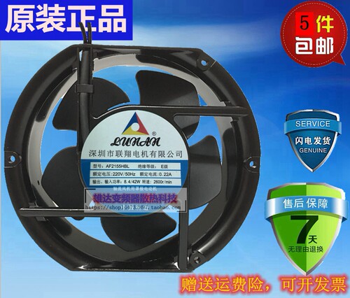 联翔风扇LUNAN-AF2155HBL控制柜风机散热风扇椭圆形220V 0.22A