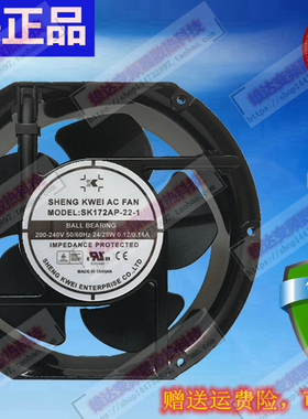 全新台湾shengkwei风机220V SK162AP/SK172AP-22-1 17251散热风扇