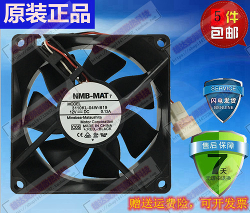 全新原装正品 42寸日立等离子电视风扇42PD9570TC 3110KL-04W-B19