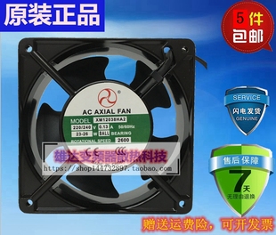 AC220 26W 0.14A 机柜散热风扇风机 240V XM12038HA2 全新