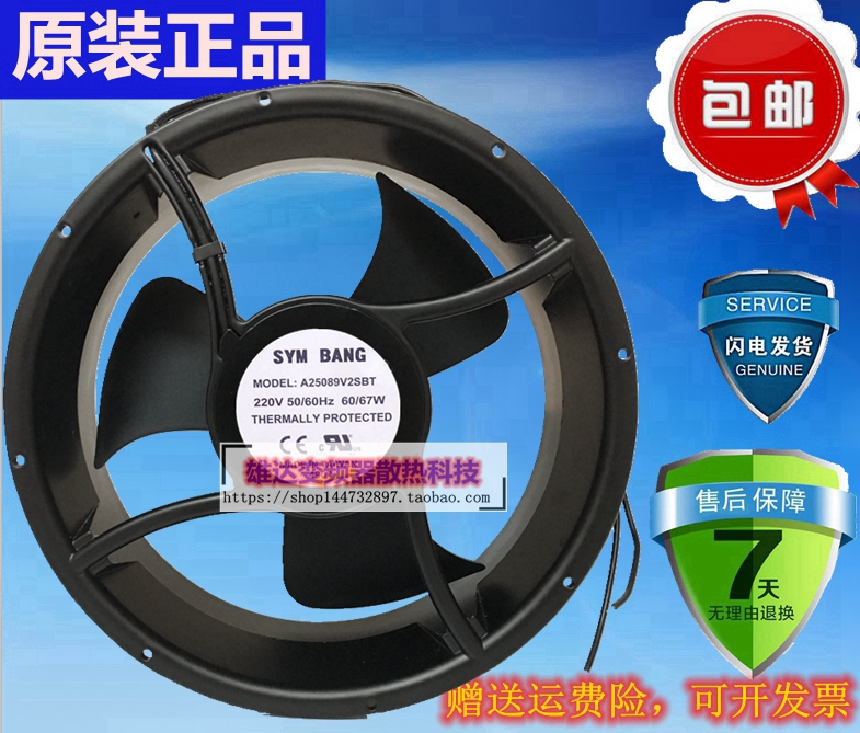 原装全新正品SAYM BANG A25089V2SBT 220V 60/67W圆形轴流风机