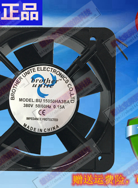 全新正品  brother unite BU 15050HA1BA 15050HA2BA 15050HA3BA