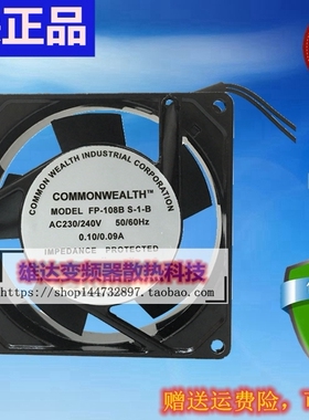 台湾三协FP-108B-S1 FP-108B S-1-B 220V 9025 烤炉散热风扇0.10A