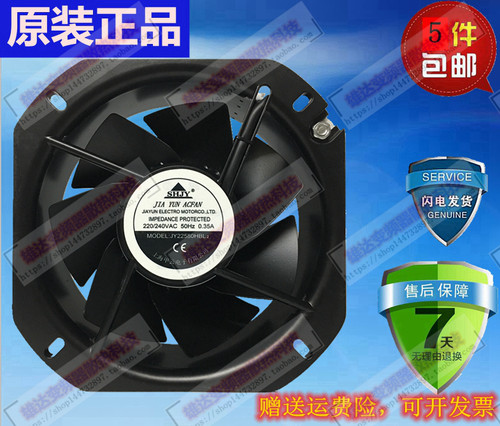 上海甲云SHJY JY22580HBL2 220/240V 22580 22cm全金属耐高温风扇