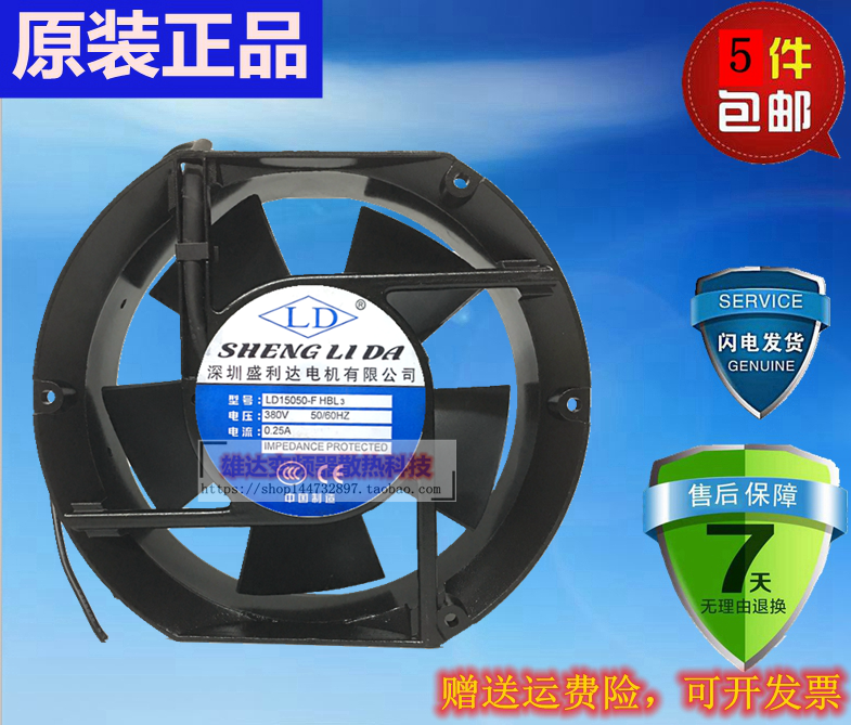原装正品LD15050-F HBL3 380V 0.25A 17251 17厘米 排气 散热风扇 - 实物图