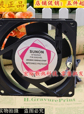 SUNON建准9225滚珠9cm风机SF9225AT2092HBL/HSL散热风扇220v 轴流