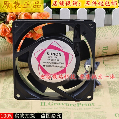 SUNON建准9225滚珠9cm风机SF9225AT2092HBL/HSL散热风扇220v 轴流
