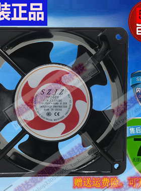 SZJZ SP100A P/N 1123XSL/XBL/XST/XBT 110V 0.25A 轴流风机风扇