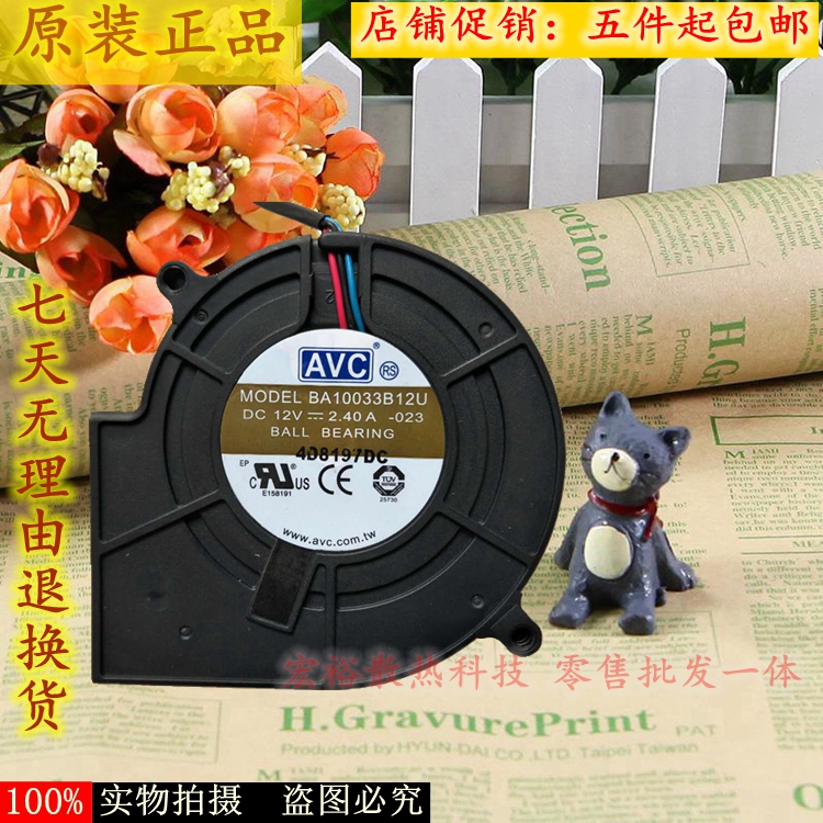 台达AVC三洋9733 12V风扇1.20/1.80/1.85/2.40/2.70/2.94A鼓风机