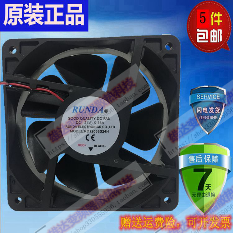 全新RUNDA RD12038B/S24H 12038 24V 0.28A/0.36A 电焊机散热风扇